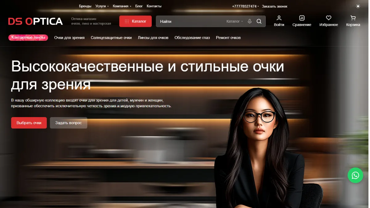 Сайт DSoptica — интернет-магазин, разработка skill.it