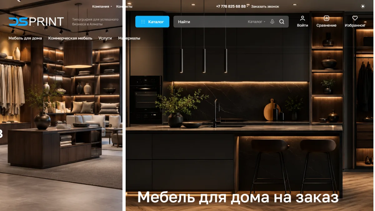 Сайт DSPrint — интернет-магазин, разработка skill.it