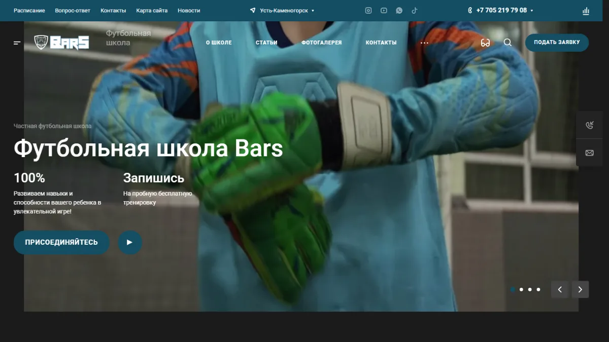 Сайт ФШ «Барс» — сайт + crm, разработка skill.it